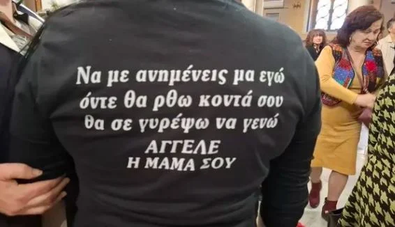 μνημόσυνο