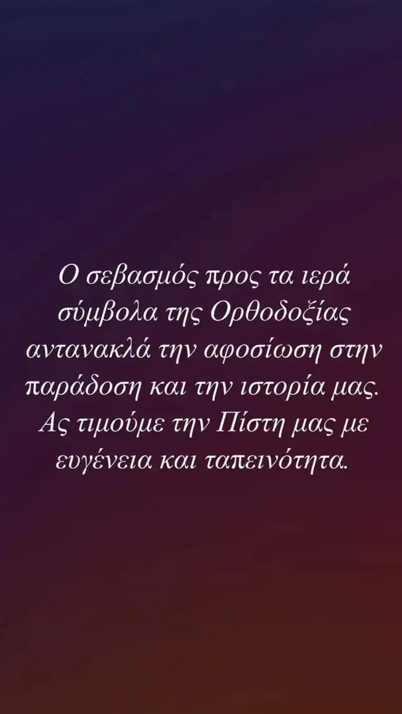 Νίκος Οικονομόπουλος