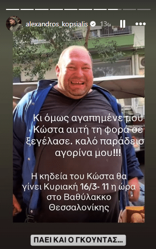 Γκούντας