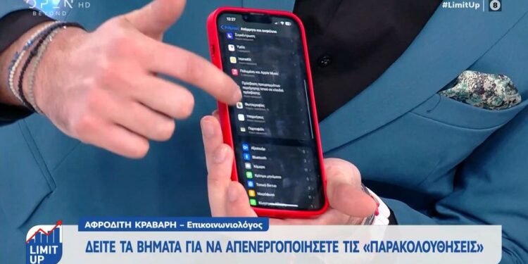 Τελικά τα smartphones ακούν όντως τι συζητάμε; Αυτή είναι η αλήθεια για τις διαφημίσεις (video)