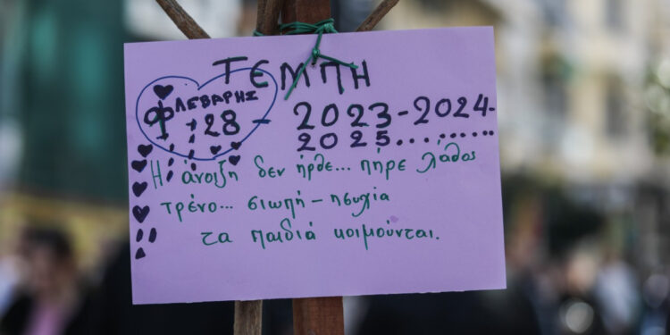 Τέμπη: Λαϊκός ξεσηκωμός και νέο ραντεβού πανελλαδικά την Τετάρτη