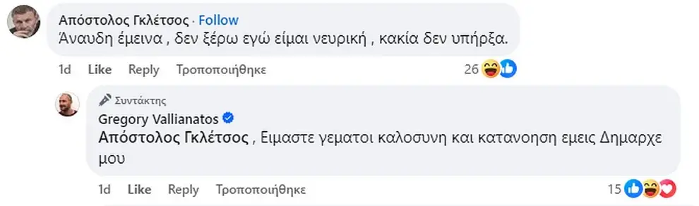 επεισόδια