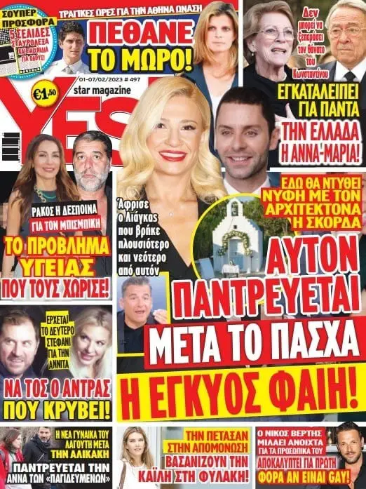 επεισόδια