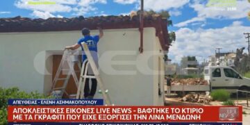 Alldaynews.gr Έβαψαν το κτίριο στον αρχαιολογικό χώρο που είχε κάνει έξαλλη τη Μενδώνη