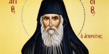 Άγιος Παΐσιος για τους νεκρούς που περιμένουν να κριθούν: «Όλοι θα ήθελαν να ζήσουν 5 λεπτά για να μετανοήσουν»