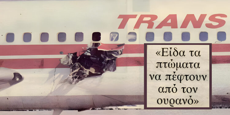 Alldaynews.gr Τρόμος πάνω από το Άργος: Έκρηξη σε επιβατικό αεροσκάφος, σε πτήση Ρώμη – Αθήνα – Άφησε πίσω 4 νεκρούς