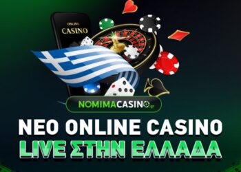 Νέα εποχή για το online gaming και την εγχώρια αγορά
