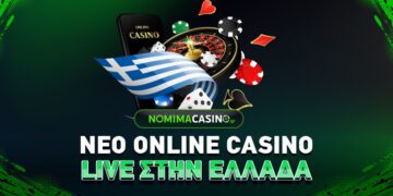 Alldaynews.gr Νέα εποχή για το online gaming και την εγχώρια αγορά