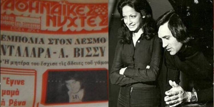 Μαθεύτηκε μετά από 39 χρόνια για τον Γιώργο Νταλάρα: Η μάνα του είχε σκίσει τις άδειες του γάμου με την Άννα Βίσση!