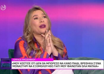 Συγκινεί η Έρρικα Πρεζεράκου – «Προσευχήθηκα κι είπα: “Θεέ μου αν είναι να κάνω ένα παιδί δώσ’ το μου”»