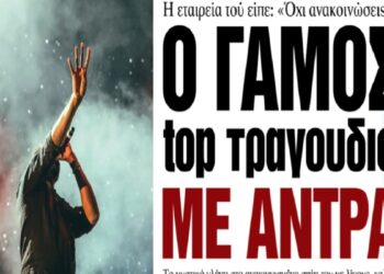 Πασίγνωστος Έλληνας τραγουδιστής παντρεύτηκε άνδρα (ΦΩΤΟ)
