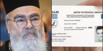 Alldaynews.gr Μητροπολίτης Δωδώνης: «Βεβαίως θα πάρω τη νέα ταυτότητα»
