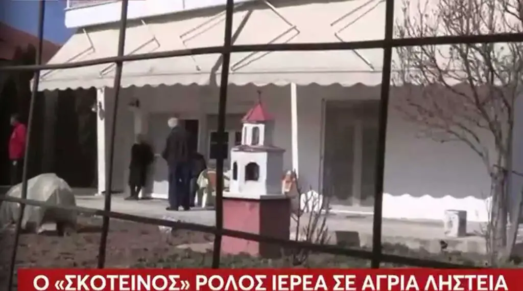 Παπάς