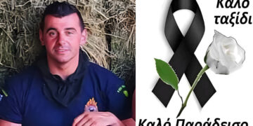Alldaynews.gr Τραγωδία: Πέθανε ο πυροσβέστης Αθανάσιος Βαρσάμης σε σφοδρό τροχαίο