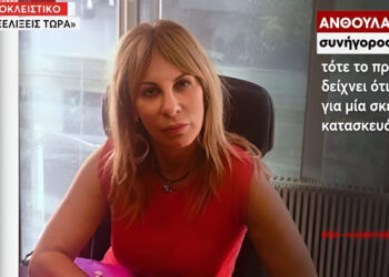 Πεθερά καταγγέλλει τη νύφη της ότι τη χάκαρε – «Διέρρευσε συνομιλίες μου με άλλους άνδρες για να με εκθέσει»