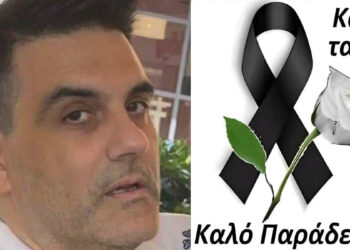 «Έφυγε» ο ανθυπασπιστής Δημήτρης Παυλίδης – Ήταν μόλις 46 χρονών