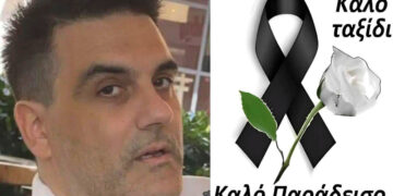 Alldaynews.gr «Έφυγε» ο ανθυπασπιστής Δημήτρης Παυλίδης – Ήταν μόλις 46 χρονών