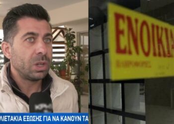 Alldaynews.gr Σε απόγνωση εκπαιδευτικοί και φοιτητές: Τους στέλνουν μπιλιετάκια έξωσης για να κάνουν τα σπίτια που νοικιάζουν Airbnb