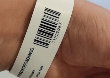 Με ηλεκτρονικό βραχιολάκι από σήμερα στα Επείγοντα του Ευαγγελισμού – Ξεκινά η πιλοτική εφαρμογή ιχνηλάτησης των ασθενών