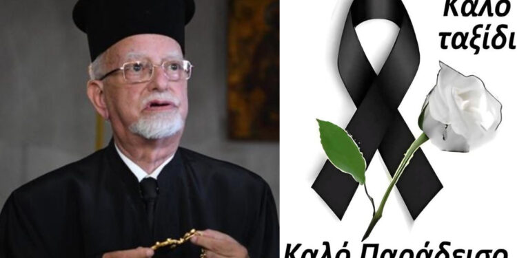 Alldaynews.gr Εκοιμήθη ο Μητροπολίτης Μοσχονησίων Κύριλλος