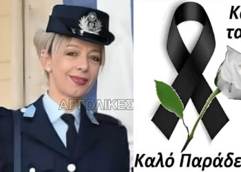 Θρήνος για την Έλενα πέθανε, ξαφνικά και σκόρπισε θλίψη στο σώμα της ΕΛ.ΑΣ