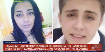 Alldaynews.gr Ξανά μαζί η Ειρήνη Μουρτζούκου με τη μητέρα του Παναγιωτάκη – Μένουν μαζί στην Αθήνα