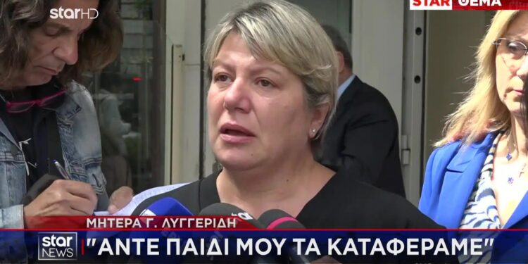 Alldaynews.gr Συγκίνησε η μητέρα του Γιώργου Λυγγερίδη: «Άντε παιδί μου τα καταφέραμε»