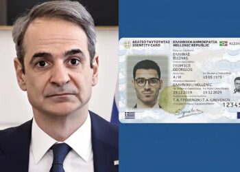 Ήρθαν οι νέες ταυτότητες – Υποχρεωτικός ο προσωπικός αριθμός