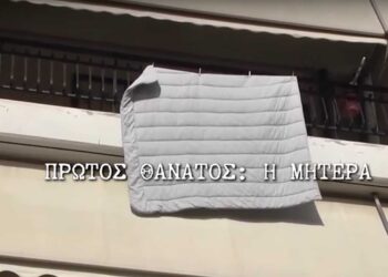 Alldaynews.gr Οικογενειακή τραγωδία: 3 νεκροί μέσα σε 13 μέρες – Η οικιακή βοηθός από τη Βουλγαρία προσποιήθηκε τη συγγενή για να τους θάψει (video)