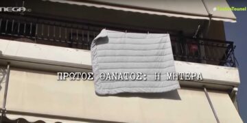 Alldaynews.gr Οικογενειακή τραγωδία: 3 νεκροί μέσα σε 13 μέρες – Η οικιακή βοηθός από τη Βουλγαρία προσποιήθηκε τη συγγενή για να τους θάψει (video)