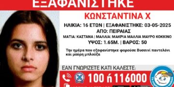 Εξαφανίστηκε η 16χρονη Κωνσταντίνα από τον Πειραιά