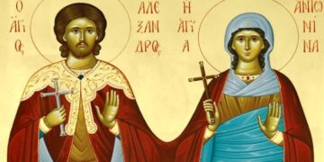 Άγιοι Αλέξανδρος και Αντωνίνα: Τιμά τη μνήμη τους η Εκκλησία σήμερα (10/06)