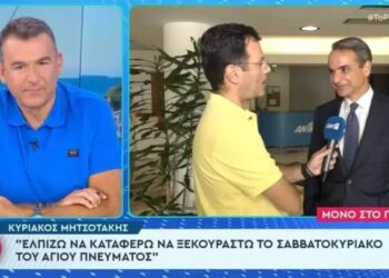 Κυρ. Μητσοτάκης: Στη Νίκαια της Γαλλίας για την 3η Διάσκεψη των Ηνωμένων Εθνών για τους Ωκεανούς