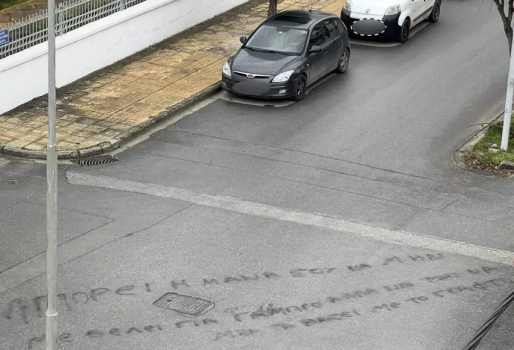 συνθήματα