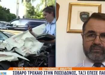 «Την συνέθλιψε, το δε κεφάλι της μπήκε μέσα στο παρμπρίζ» – Αντικαθιστούσε συνάδελφό της η δημοτική υπάλληλος που έχασε τη ζωή της στην Ποσειδώνος