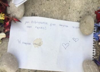 Ο Εθνικός Οργανισμός Μεταμοσχεύσεων θα καλύψει τα έξοδα κηδείας των δυο παιδιών που πνίγηκαν