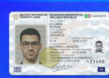 Προσωπικός Αριθμός: Απαραίτητος πλέον για την έκδοση νέας ταυτότητας – Η ανακοίνωση της ΕΛ.ΑΣ