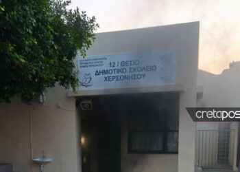 Κρήτη: Έκρηξη σε δημοτικό σχολείο  –  Σε κατάσταση σοκ εκπαιδευτικοί και μαθητές