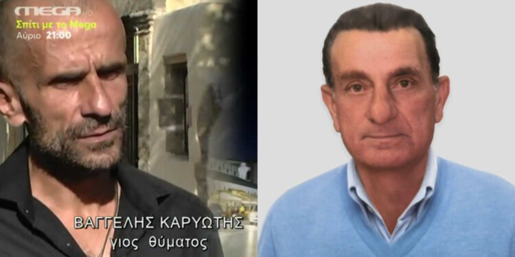 Alldaynews.gr «Θέλαμε να ληστέψουμε τον θείο μου, ο ξάδερφός μου τον σκότωσε» λέει ο 41χρονος για τη δολοφονία του Γιώργου Καρυώτη