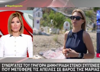 «Βόμβα» για τις απειλές στη Μαρία Καρυστιανού: Συνεργάτες του Γρηγόρη Δημητριάδη στενοί συγγενείς του δικαστικού που μετέφερε τις απειλές!