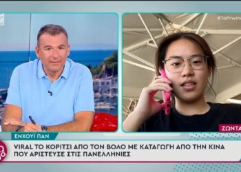 Viral το κορίτσι από τον Βόλο με καταγωγή από την Κίνα που αρίστευσε στις Πανελλαδικές