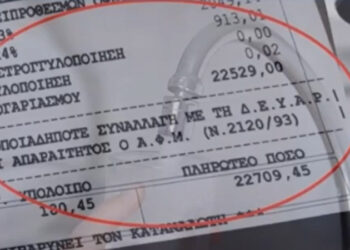 Απίστευτο περιστατικό: Της ήρθε ο λογαριασμός νερού 22.709 ευρώ – Πώς το έλυσε