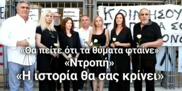 Alldaynews.gr Σύλλογος συγγενών θανόντων και εγκαυματιών στο Μάτι: «Φωνάξτε μαζί μας για τα παιδιά σας»