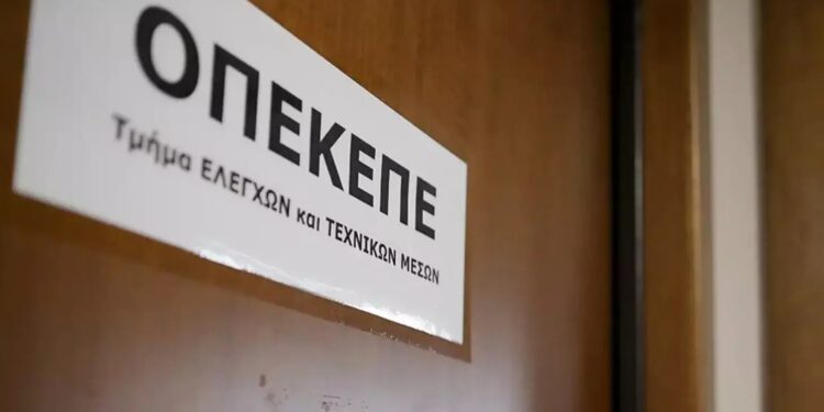 Alldaynews.gr Νέες αποκαλύψεις για τον ΟΠΕΚΕΠΕ: Το κόλπο με τους ελαιώνες – «Μου τα φτιάχνουν όλα και δεν χρειάζεται να κάνω τίποτα»