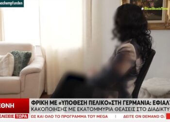 Νέα υπόθεση Πελικό στη Γερμανία: Σύζυγος νάρκωνε και βίαζε τη γυναίκα του – 14.000.000 προβολές τα πορν@γραφικά βίντεο