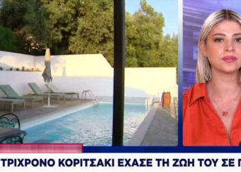 Χωρίς σφυγμό έφτασε στο νοσοκομείο η 3χρονη που πνίγηκε σε πισίνα – Συνελήφθη ο ιδιοκτήτης της επιχείρησης