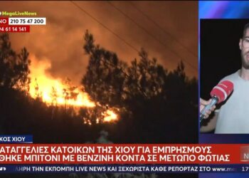 Alldaynews.gr ΕΚΤΑΚΤΟ – ΣΤΙΣ ΦΛΟΓΕΣ η Χίος: Ανεξέλεγκτη η πύρινη κόλαση, στάλθηκε μήνυμα του 112 – «Κινδυνεύουμε» λένε οι κάτοικοι