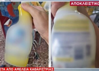 Μαθητής σε δημοτικό σχολείο κατάπιε καθαριστικό υγρό – Στο νοσοκομείο το παιδί με εμετούς