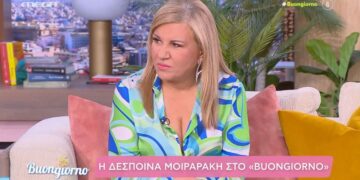 Alldaynews.gr Δέσποινα Μοιραράκη: «Η γιατρός μου μίλησε για τη mounjaro – Δεν ντρέπομαι να το πω, η ζυγαριά μου έφτασε να γράφει…»