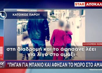 Η έκθεση στον ήλιο και το ενδεχόμενο οι γονείς να άφησαν το βρέφος για ώρες στο αυτοκίνητο – Πώς έγινε η τραγωδία